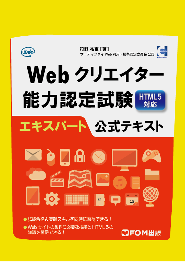 HTML表紙
